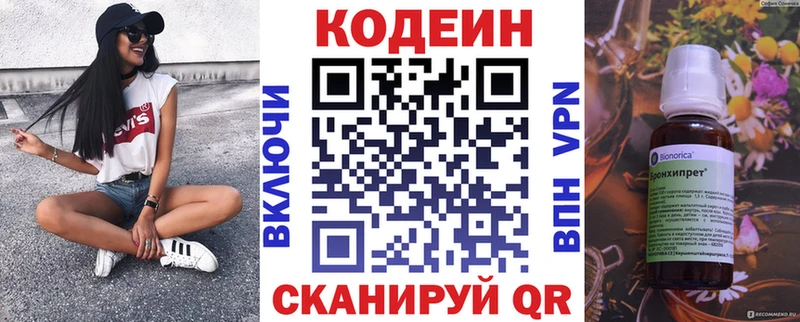 Кодеин напиток Lean (лин)  купить наркотик  Михайловка 