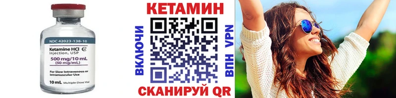 КЕТАМИН VHQ Михайловка