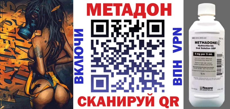 Метадон methadone  Михайловка 